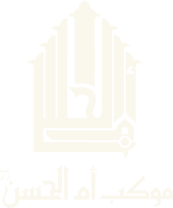 موكب أم الحسن
